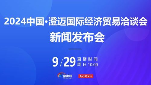 澄邁向數(shù)圖強(qiáng) 以數(shù)字技術(shù)為引擎，做大做強(qiáng)數(shù)字經(jīng)濟(jì)新格局